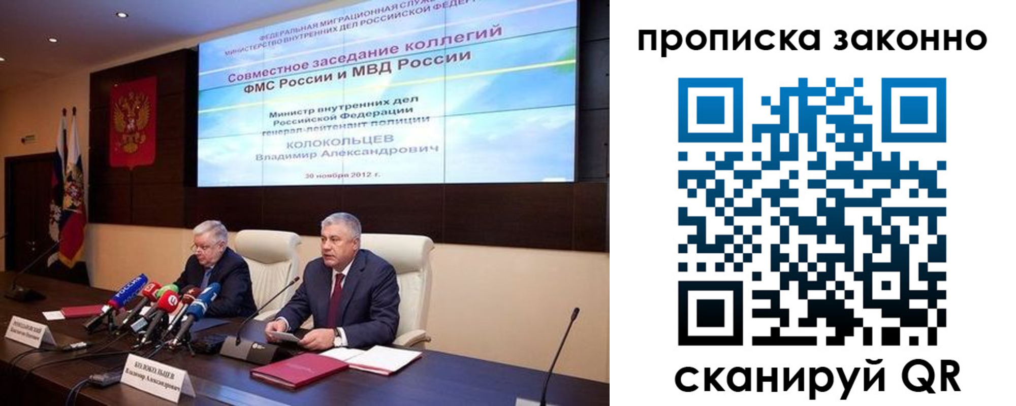 прописка гарантия в Северодвинске