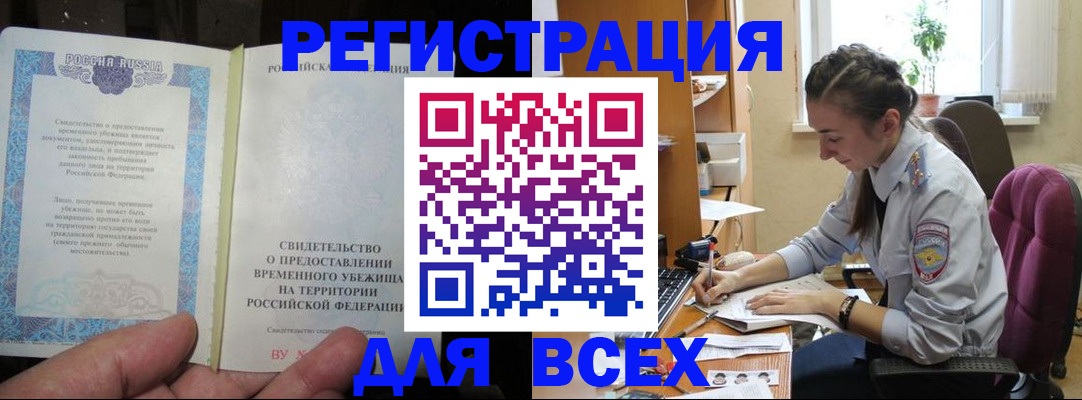 прописка иностранных граждан в Северодвинске