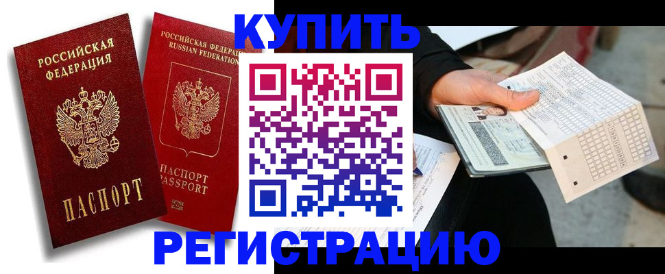 найти адрес прописки в Северодвинске