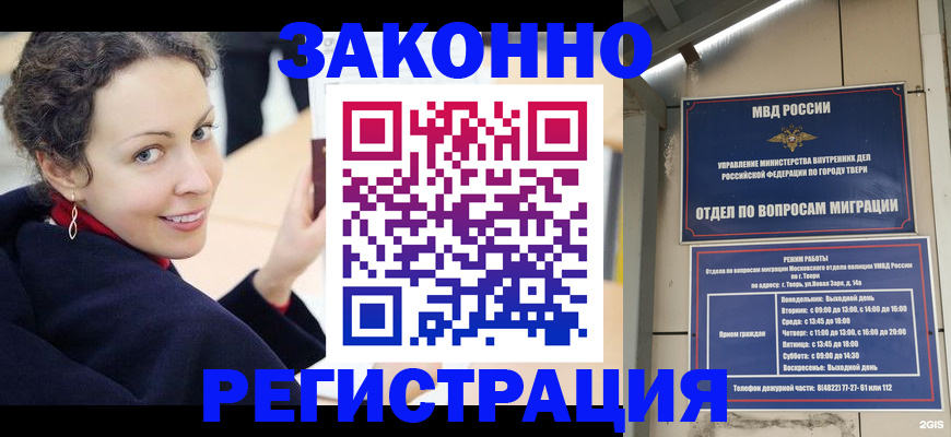 купить прописку в Северодвинске