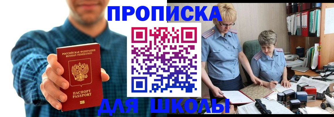 временная регистрация надежно в Северодвинске